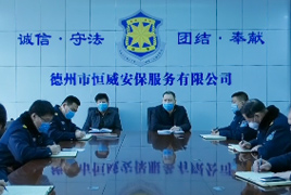 風(fēng)雨同舟戰(zhàn)疫情，恒威安保在行動