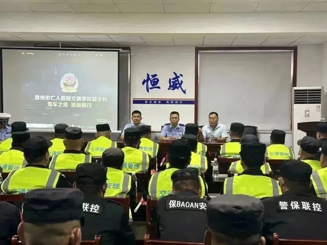 【筑牢根基 夯實本領】恒威安保開展交通安全業(yè)務培訓，提升協(xié)管員綜合素質(zhì)
