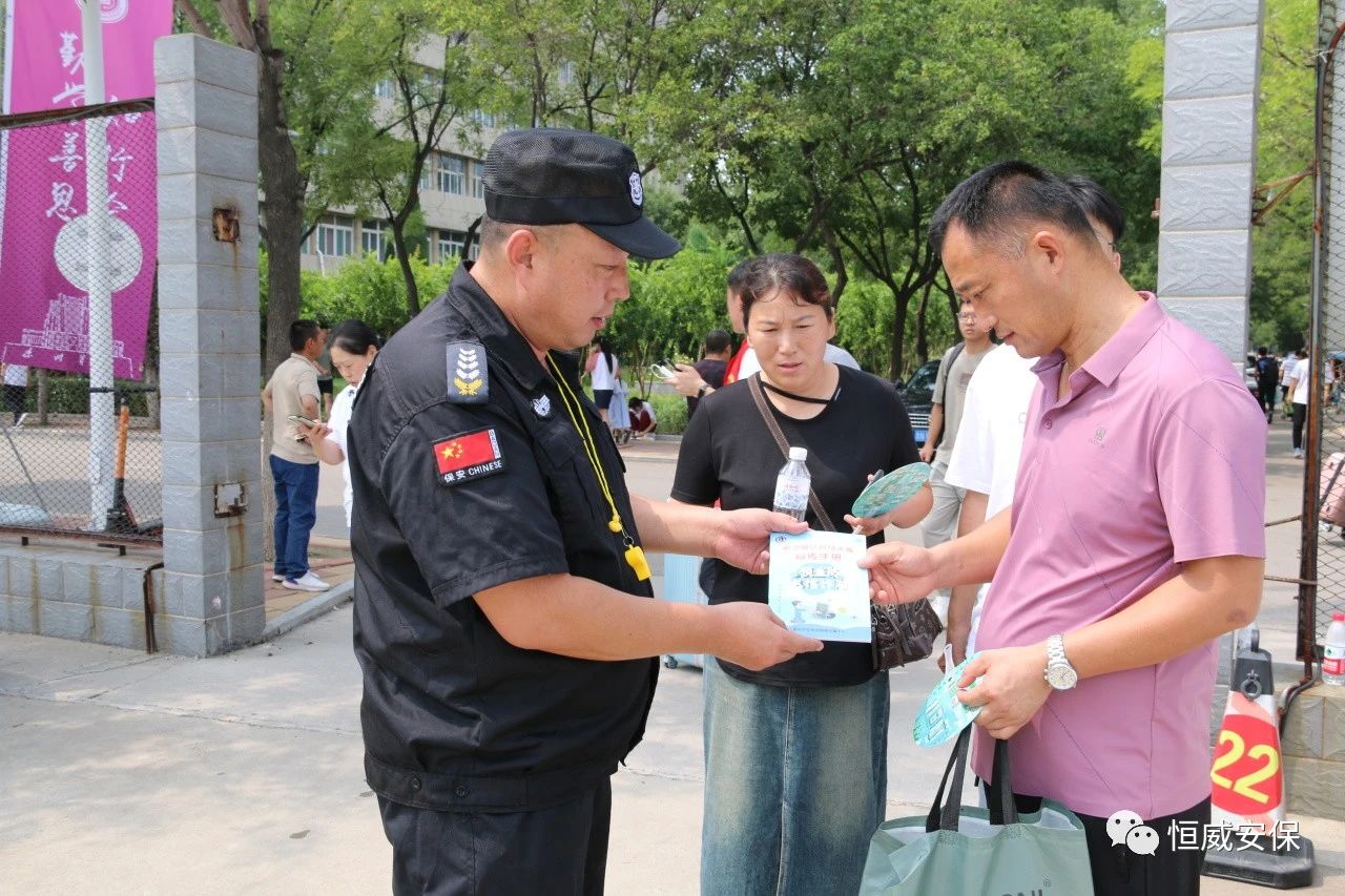 【反詐宣傳】開學在即，反詐先行|德州市恒威安保服務(wù)有限公司開展反詐宣傳進校園活動