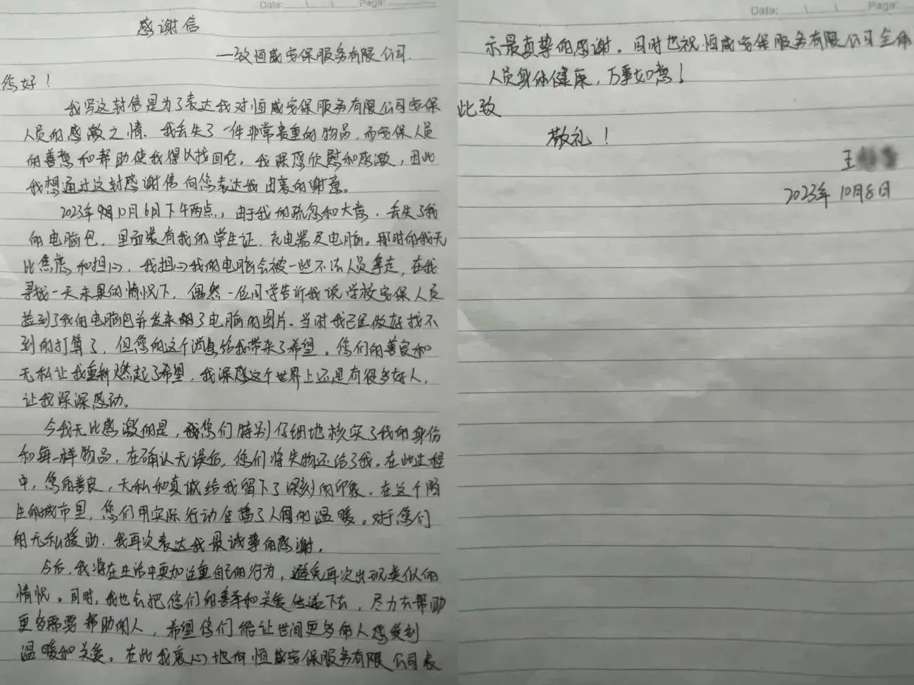 【微光成炬】正能量！恒威保安拾金不昧，凡人善舉溫暖人心