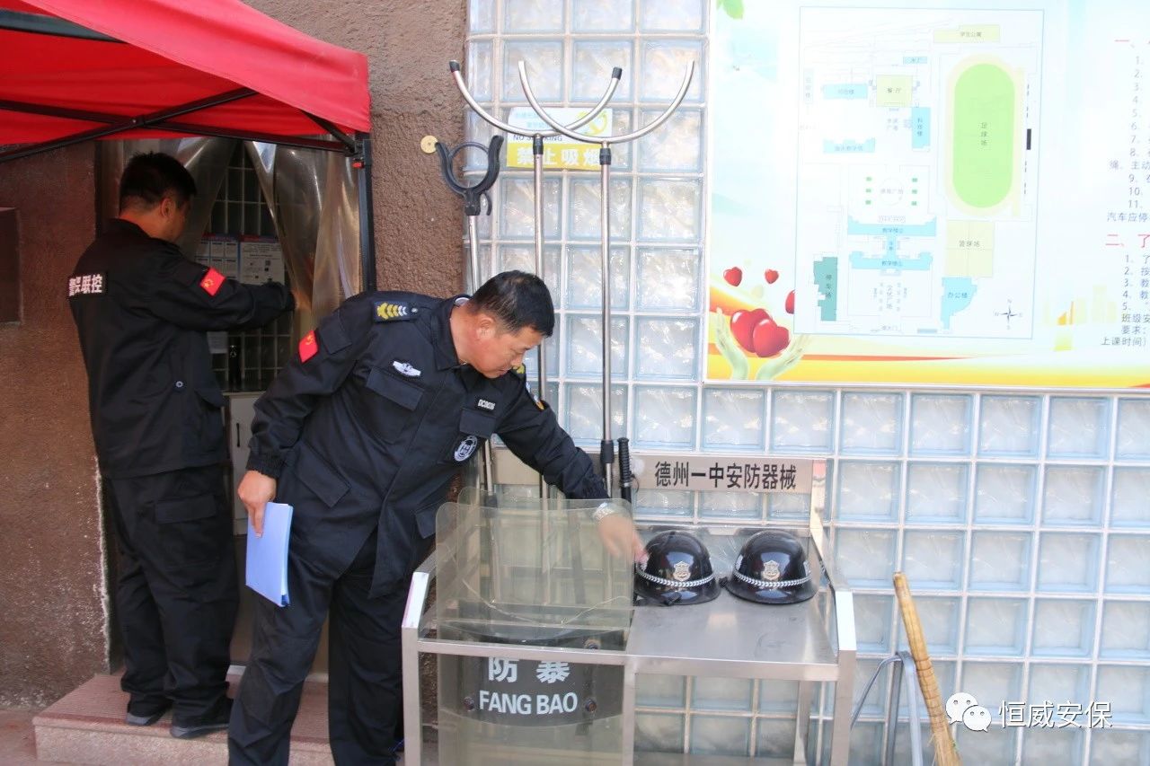 【校園安?！啃@安全檢查，筑牢安全防線|恒威安保開展校園安全大檢查