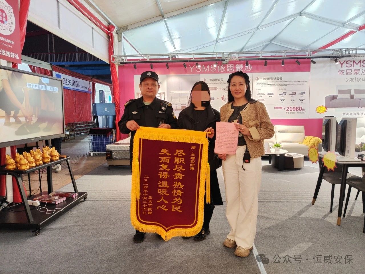 【凡人微光】萌娃貪玩走失家人萬分著急，恒威保安暖心助力獲贈(zèng)錦旗