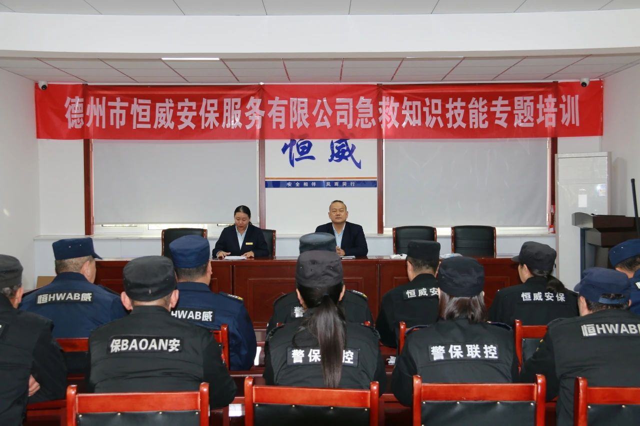 【培訓(xùn)提升】“急”時(shí)守護(hù)，“救”在身邊|公司組織開展急救知識(shí)與技能專題培訓(xùn)