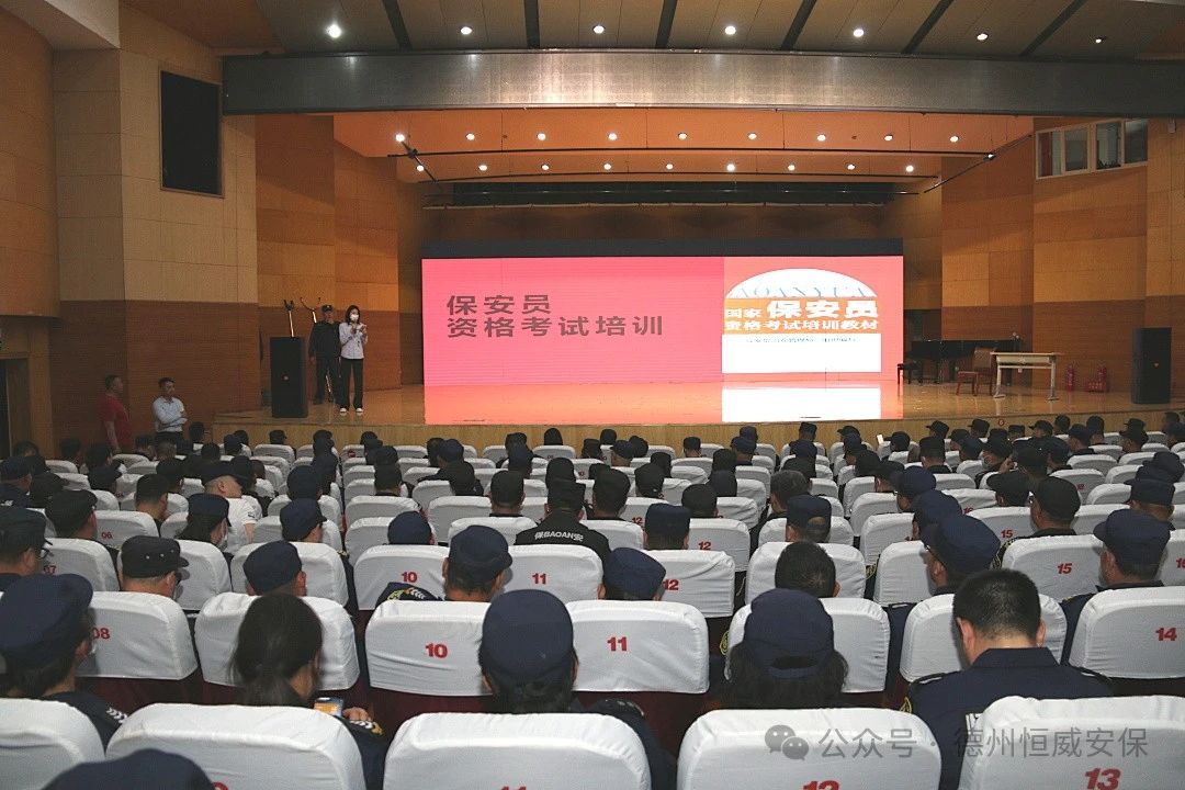 【培訓(xùn)提升】公司開(kāi)展資格證考前實(shí)戰(zhàn)培訓(xùn)，鍛造專業(yè)化安保隊(duì)伍